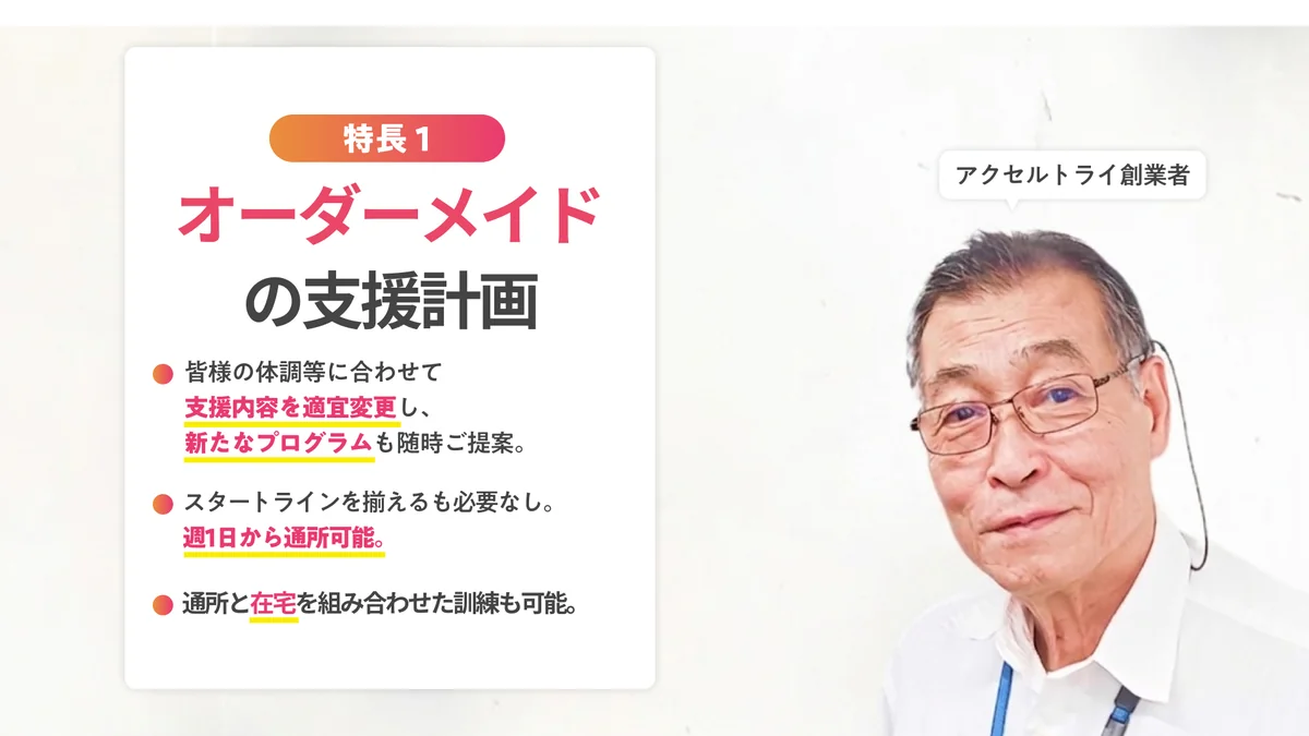 事業所画像