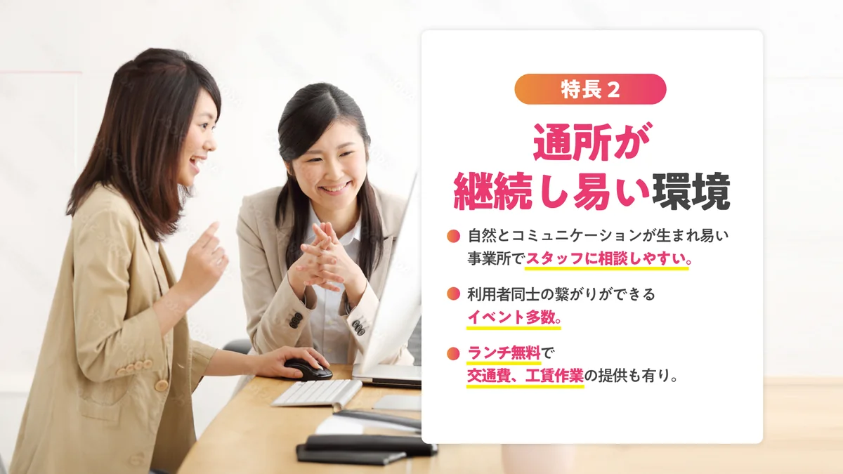 事業所画像
