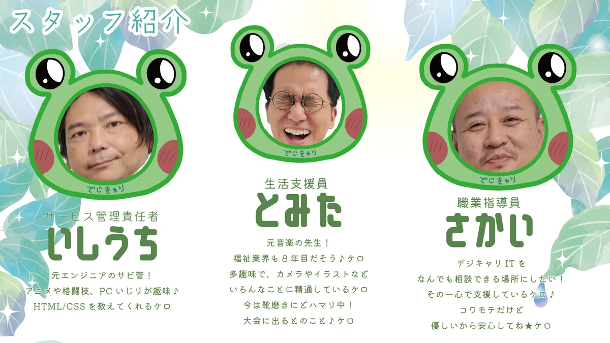 事業所画像