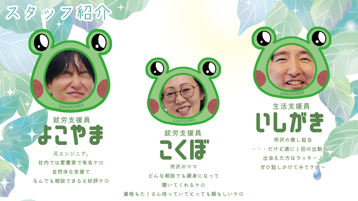 事業所画像