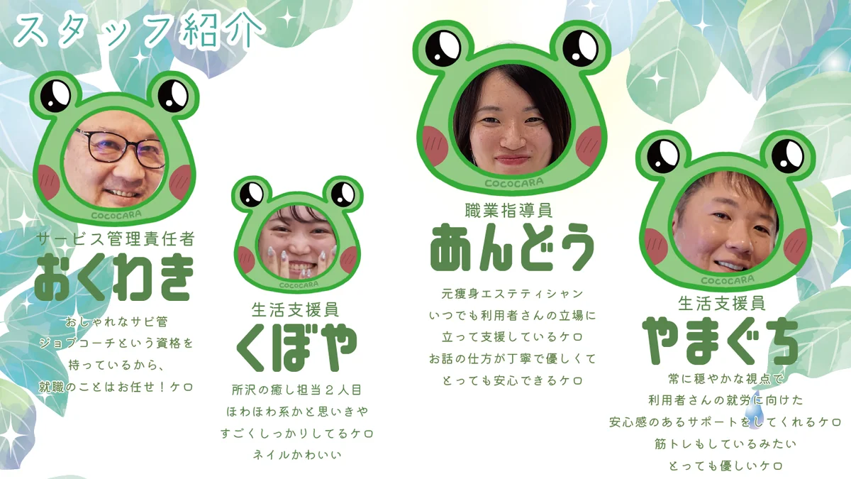 事業所画像