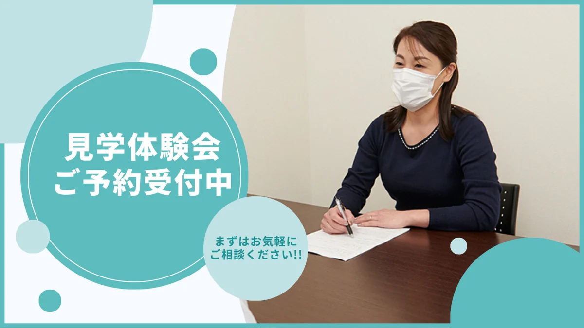 事業所画像