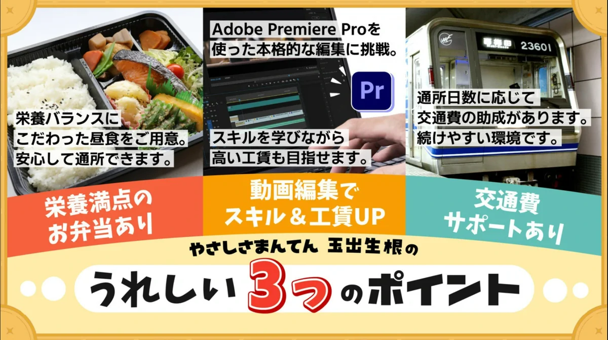 事業所画像