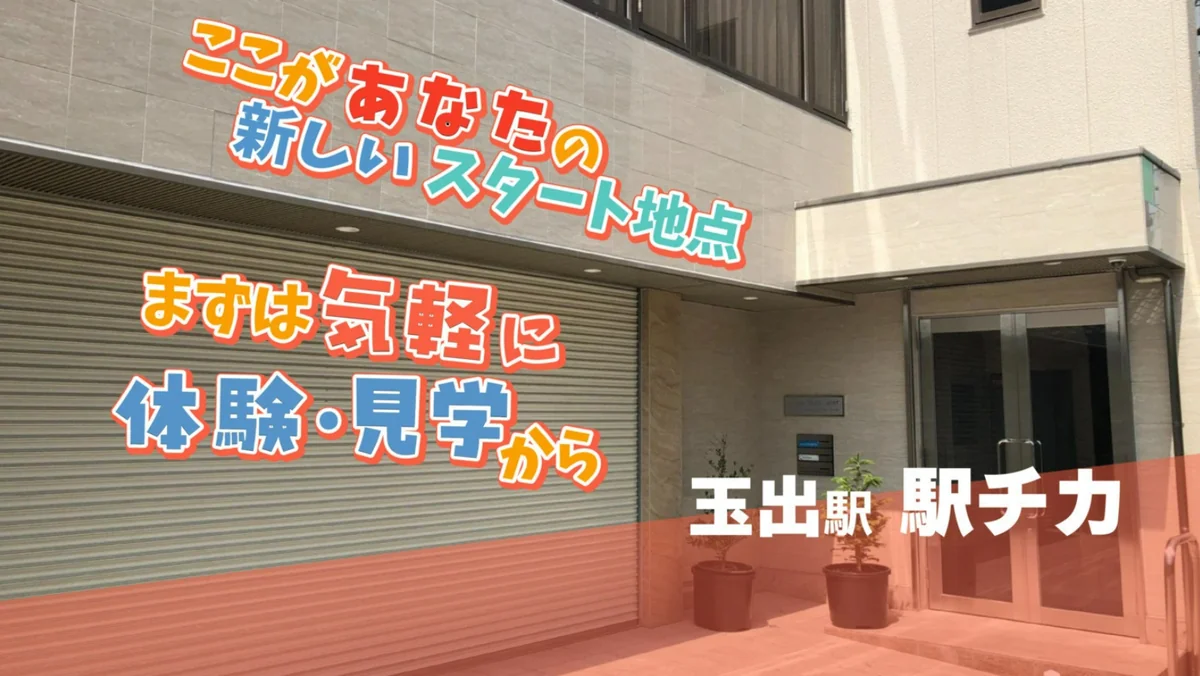 事業所画像