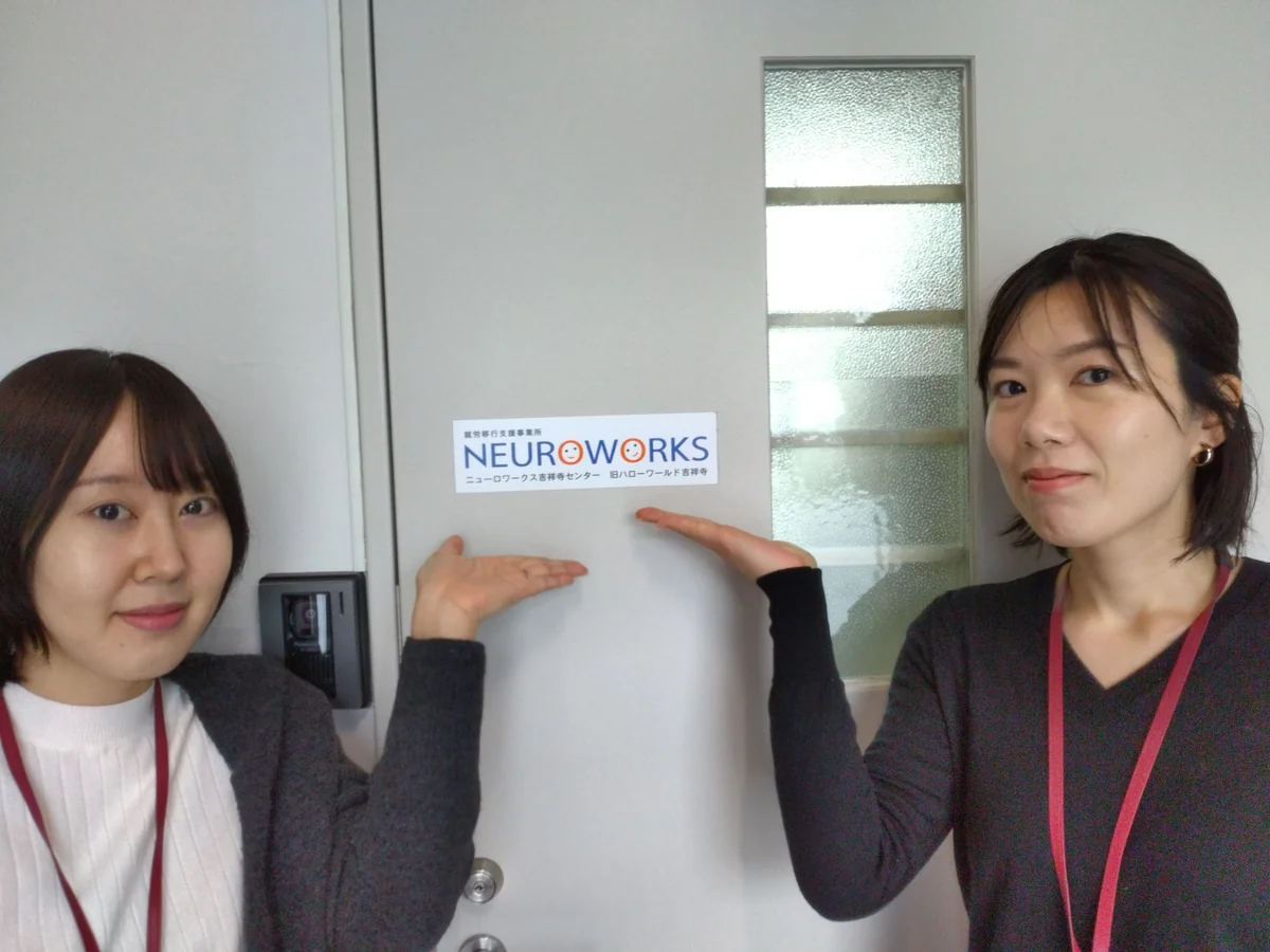 事業所画像
