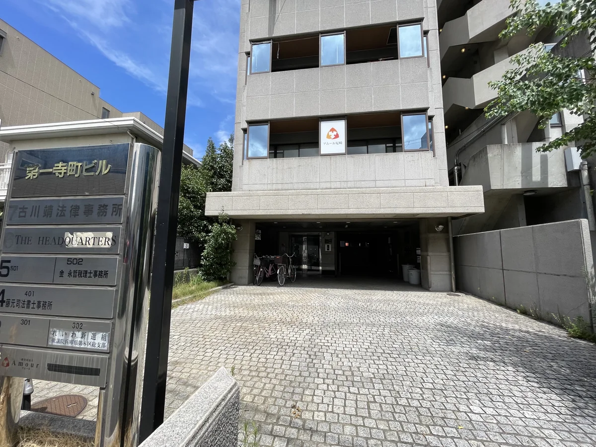 事業所画像