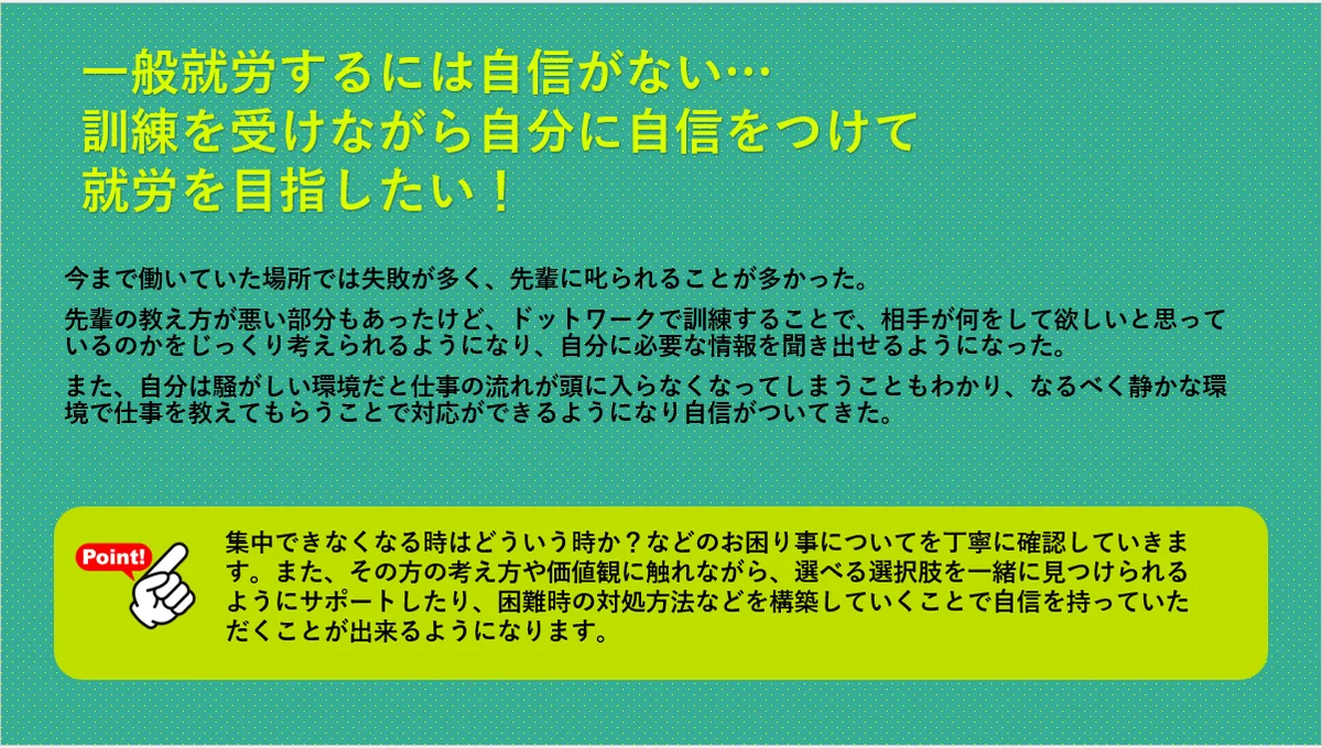 事業所画像