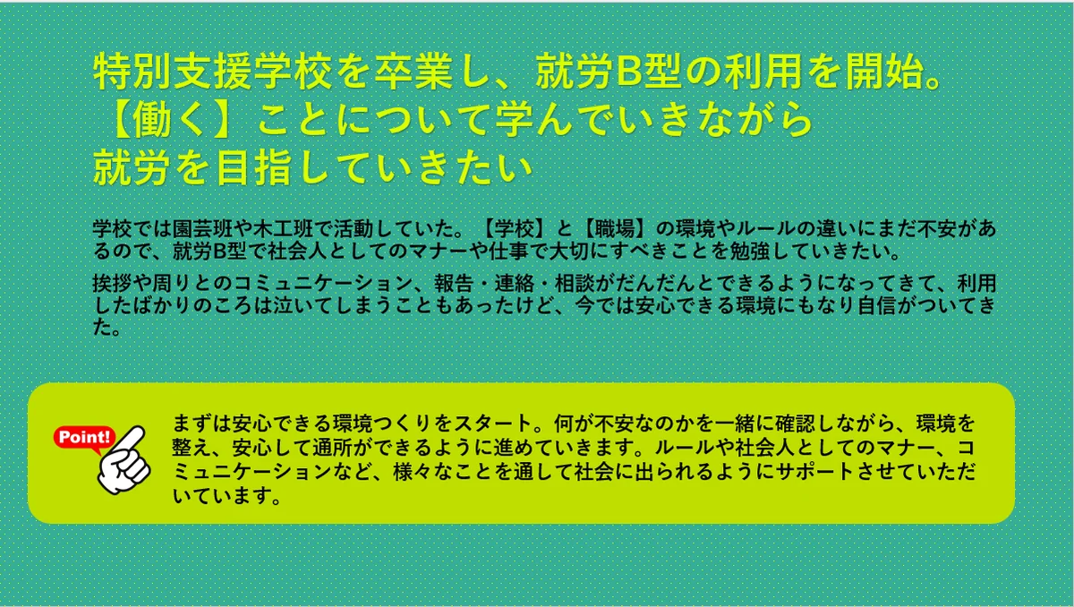事業所画像