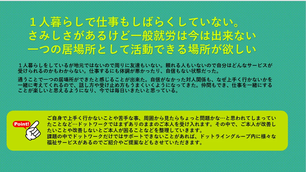 事業所画像