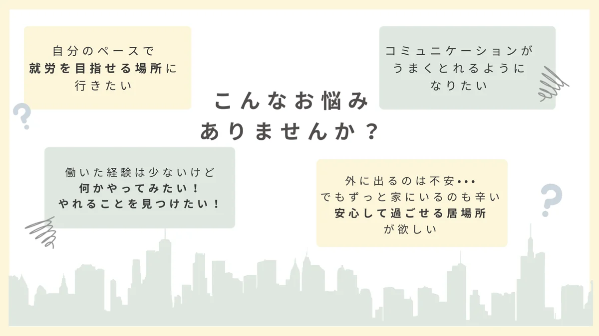事業所画像