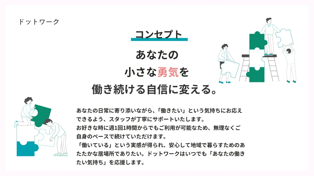 事業所画像
