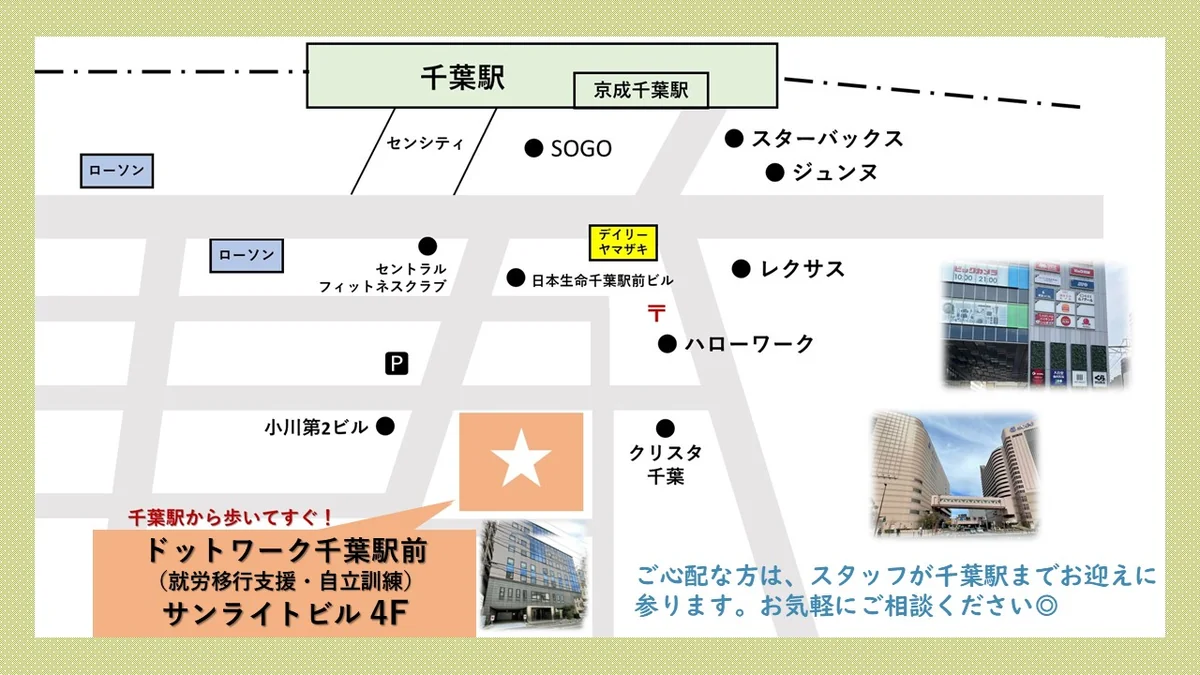 事業所画像