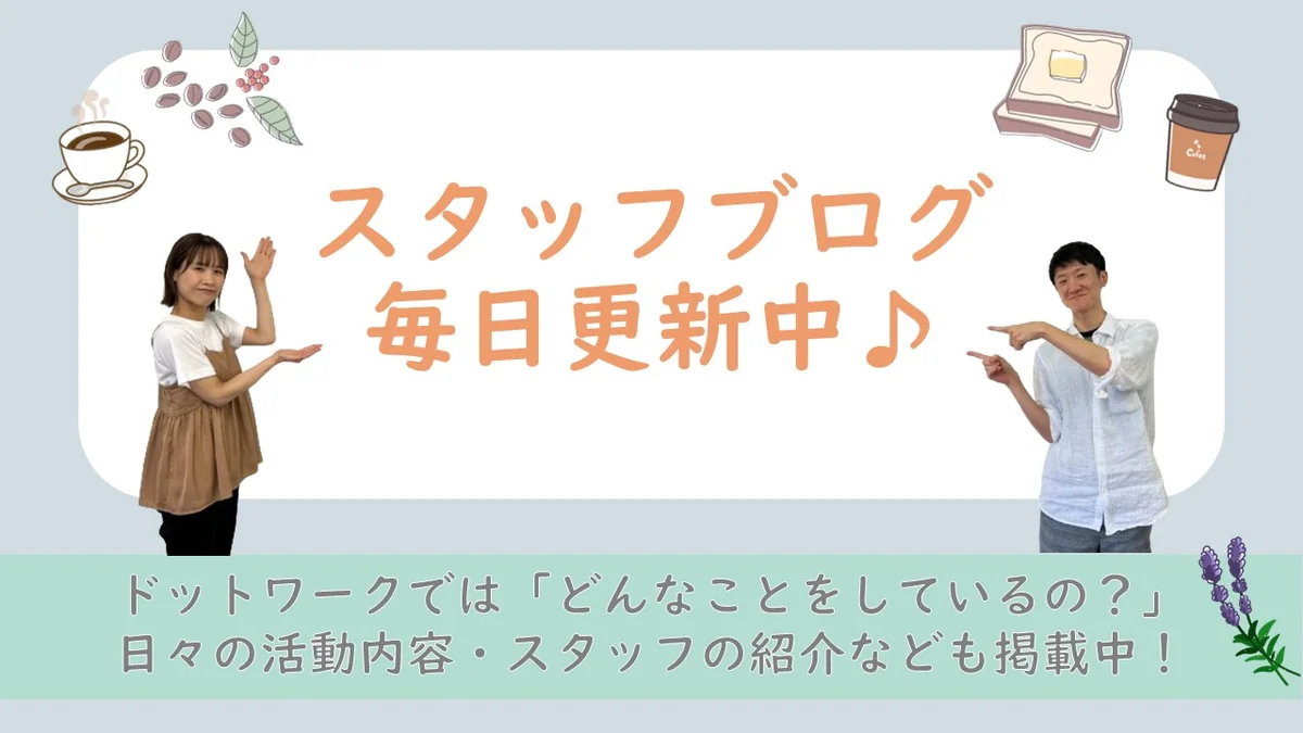 事業所画像