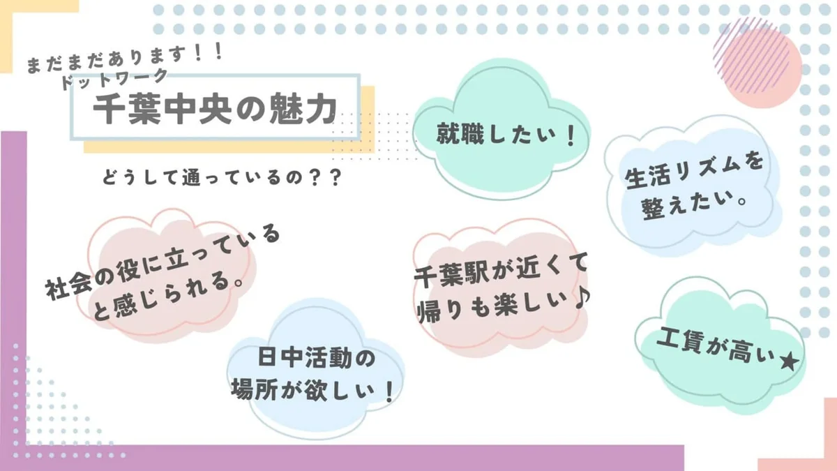 事業所画像