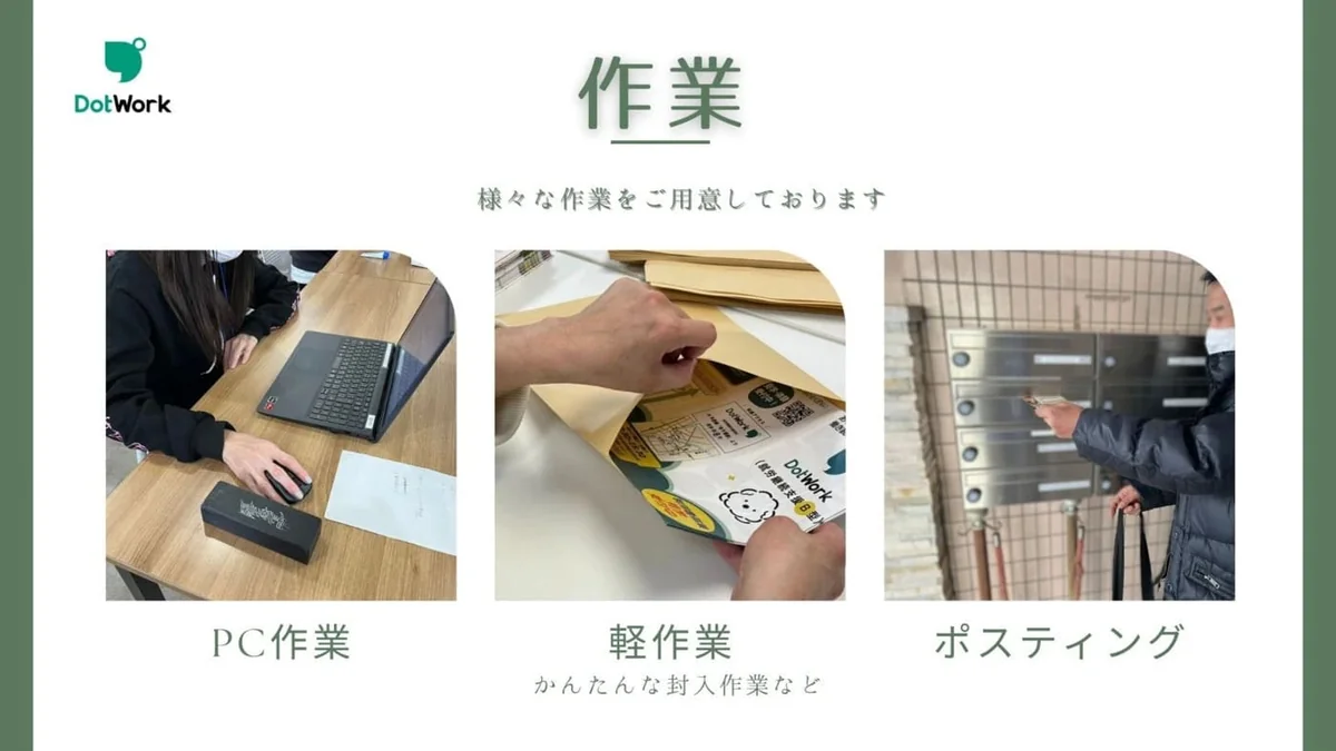 事業所画像