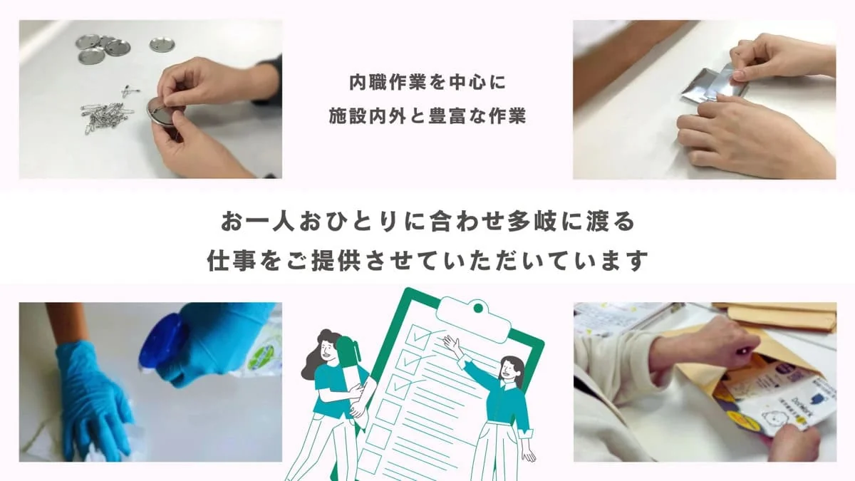 事業所画像