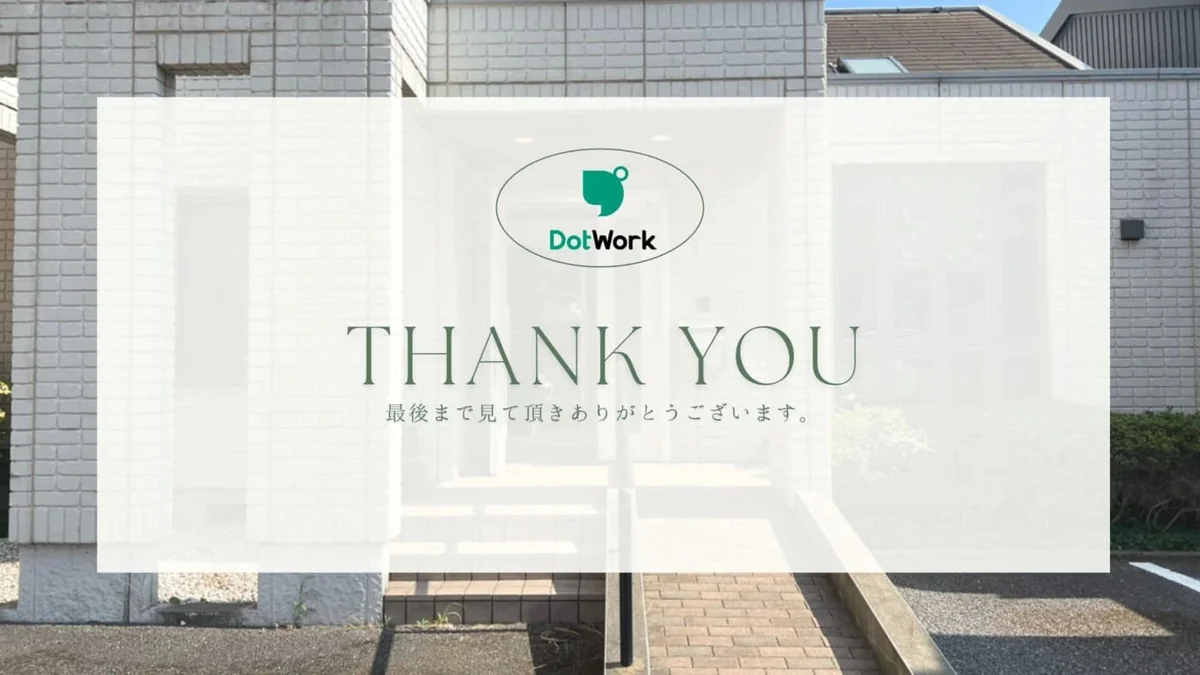 事業所画像