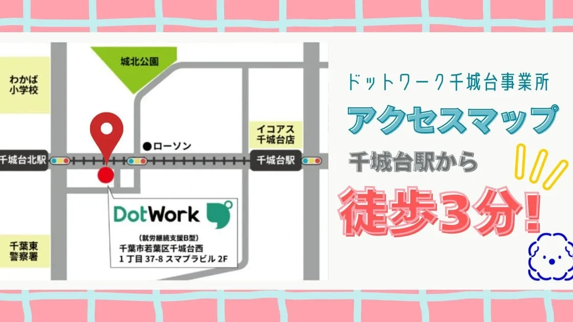 事業所画像