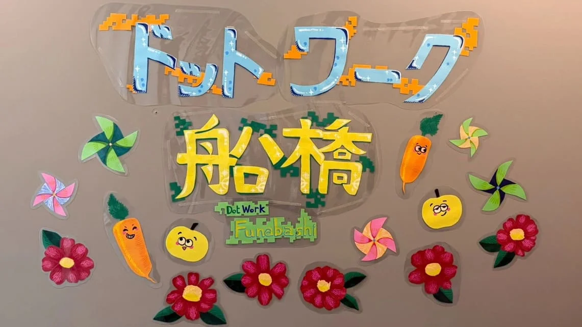 事業所画像