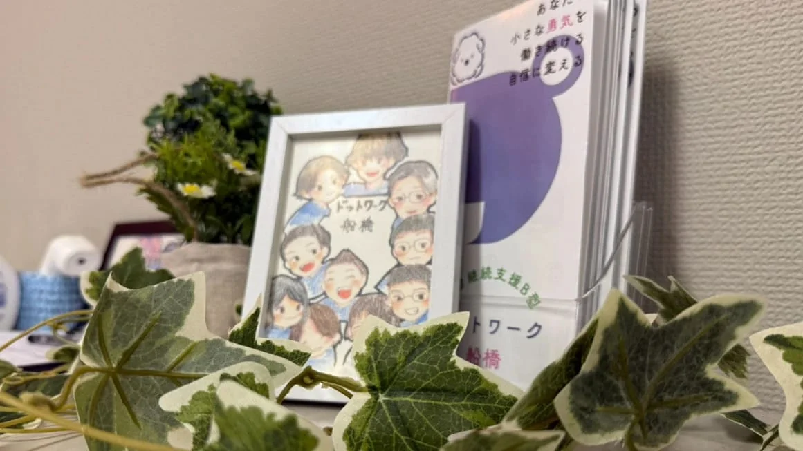 事業所画像