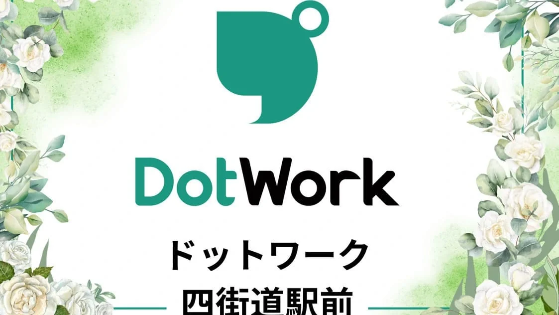 事業所画像