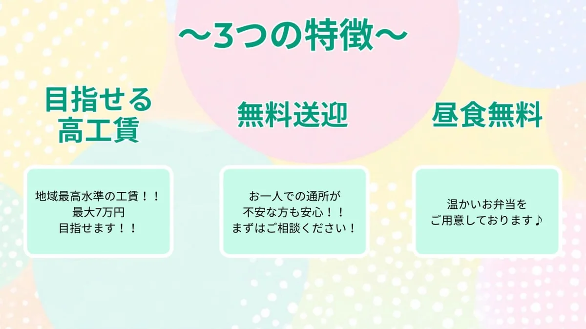 事業所画像
