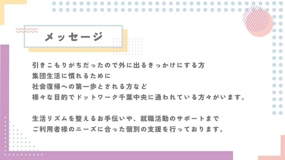 事業所画像
