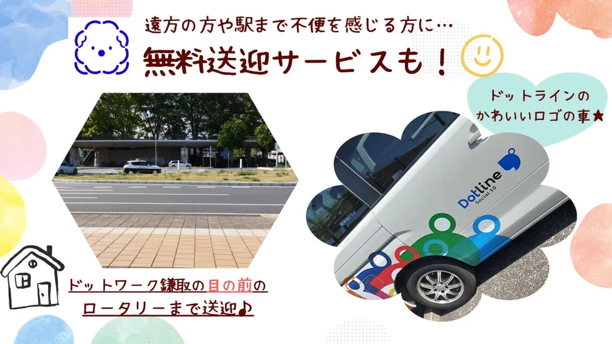 事業所画像