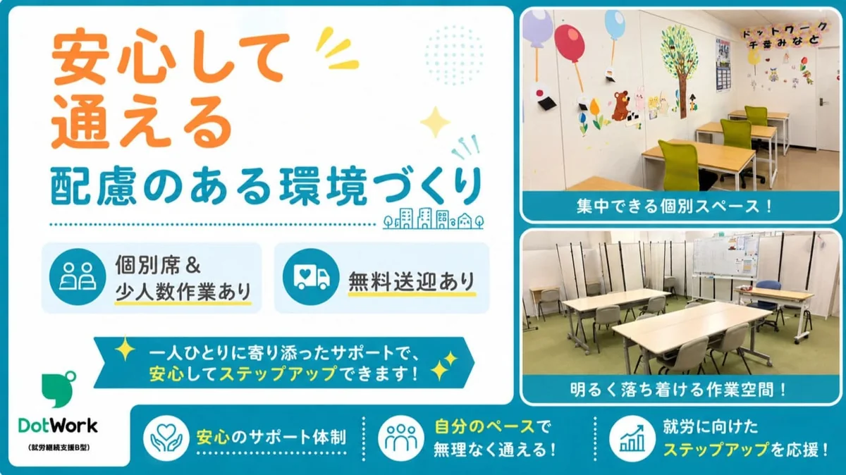 事業所画像