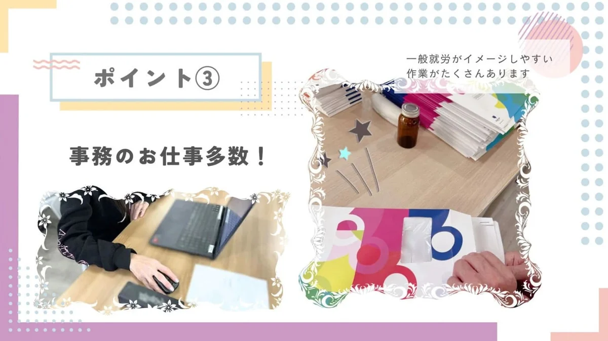 事業所画像
