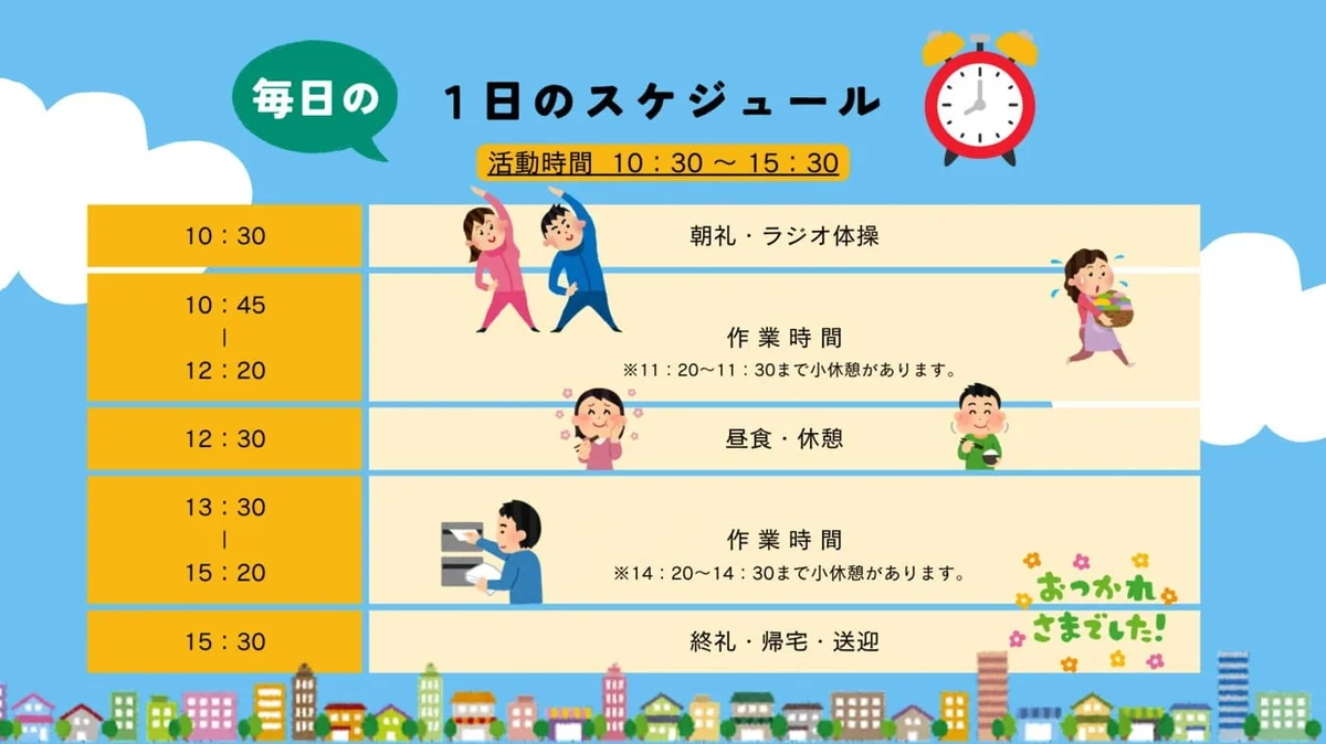 事業所画像