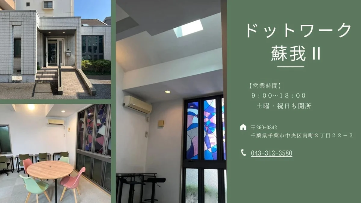 事業所画像