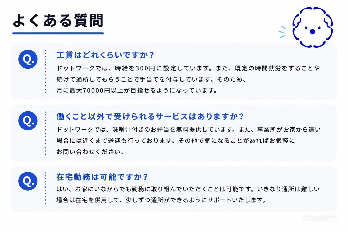 事業所画像