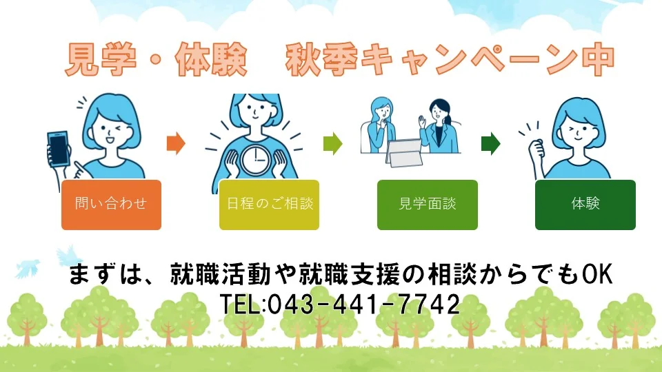 事業所画像