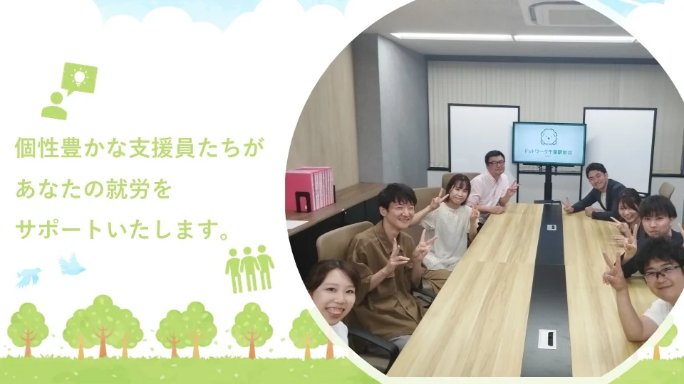 事業所画像