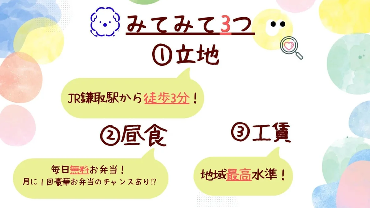 事業所画像