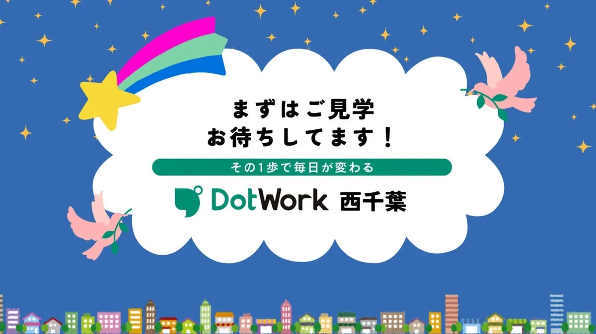 事業所画像