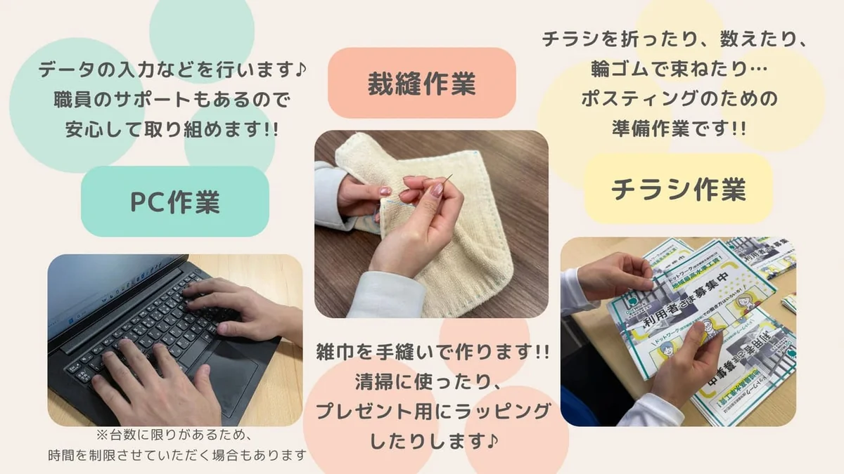 事業所画像