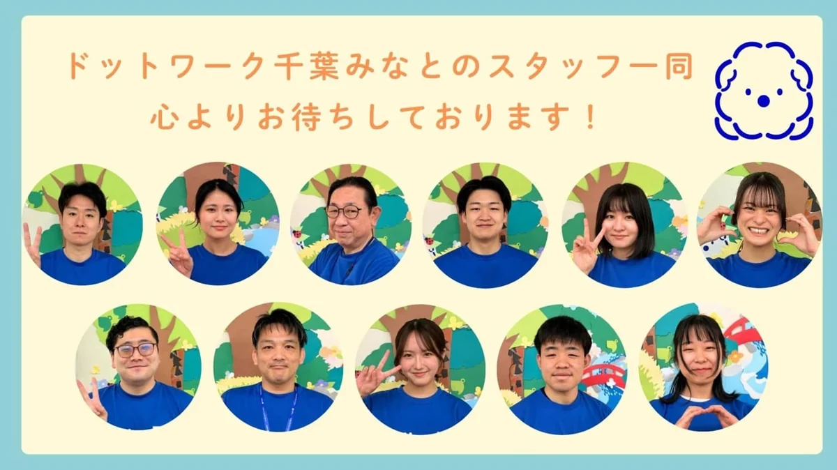 事業所画像