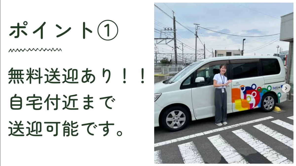 事業所画像
