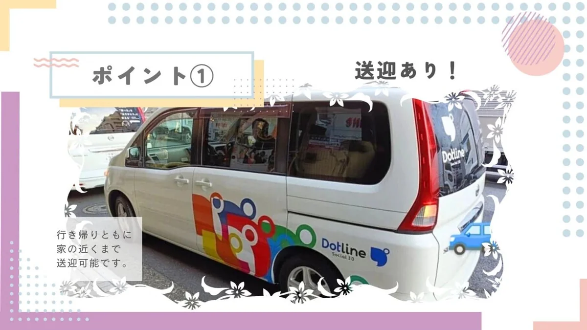 事業所画像