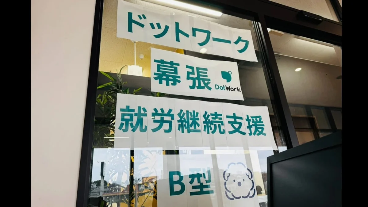 事業所画像