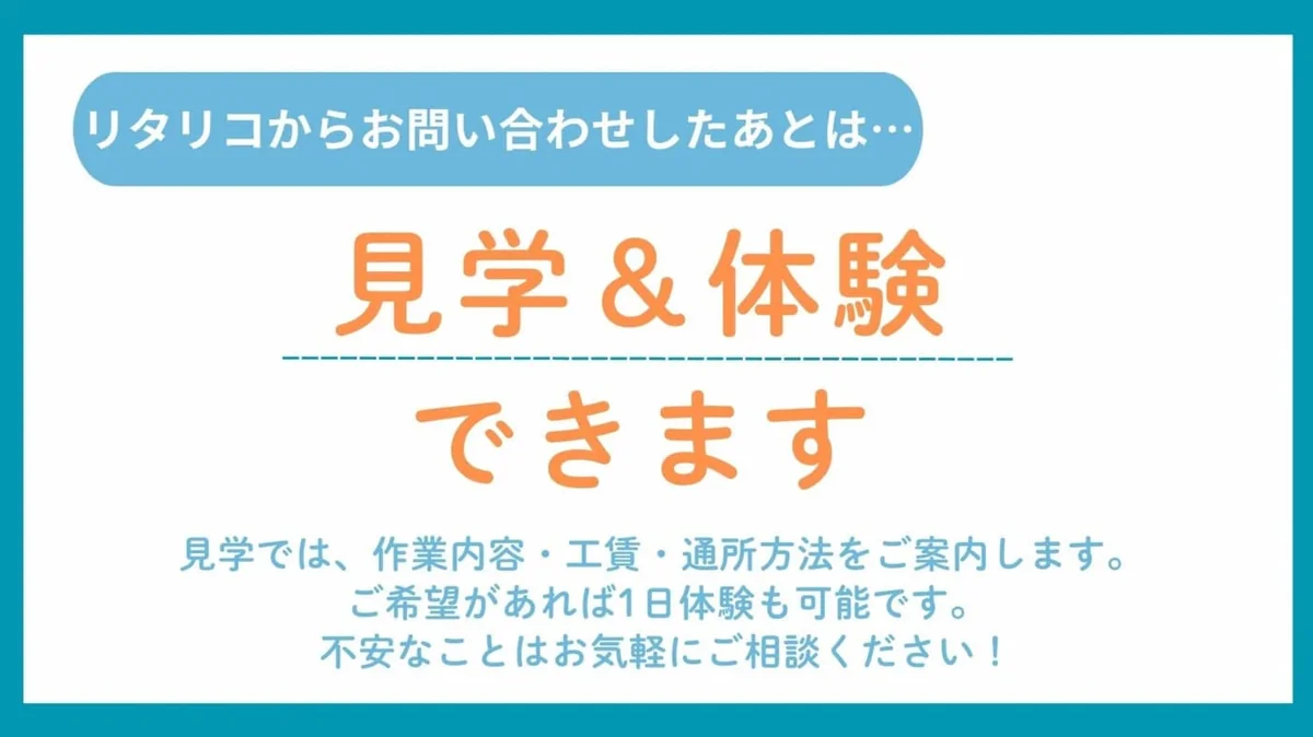 事業所画像