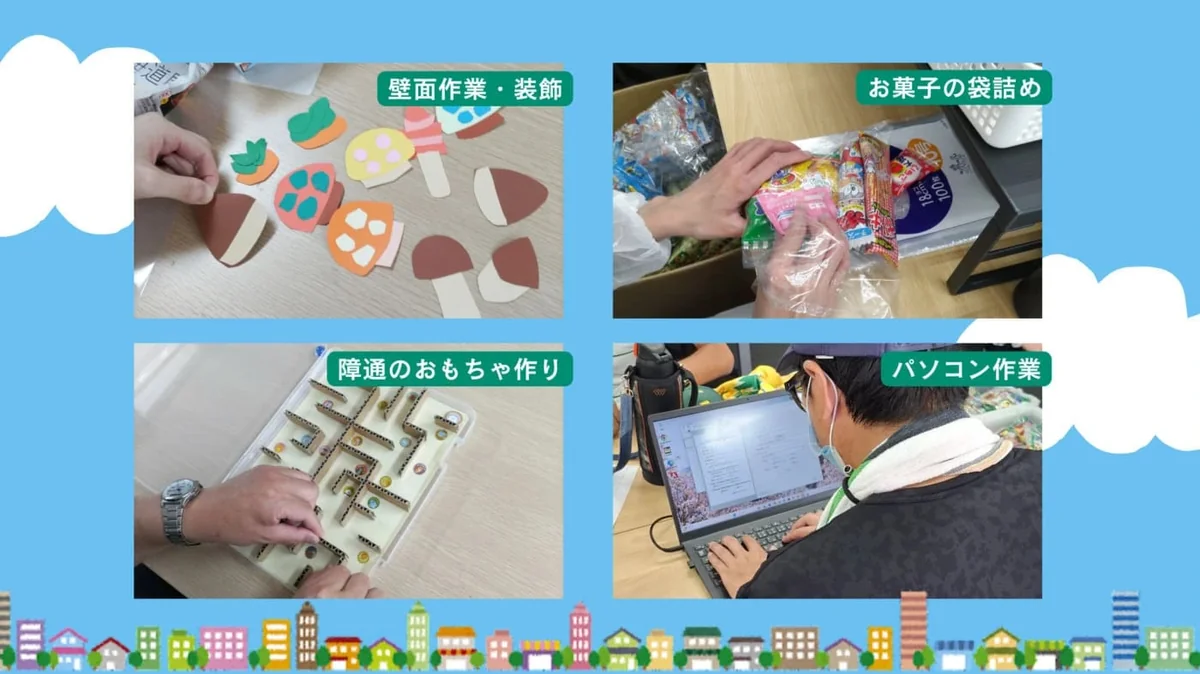 事業所画像