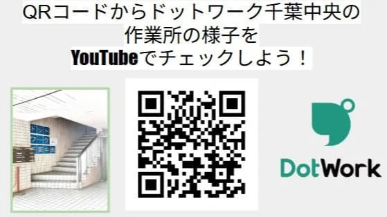 事業所画像