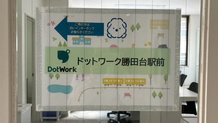 事業所画像
