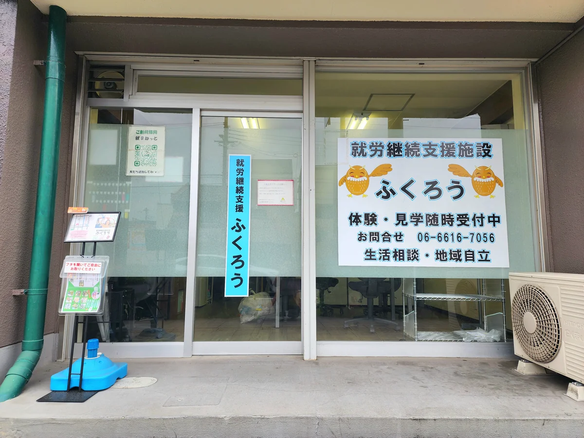 事業所画像