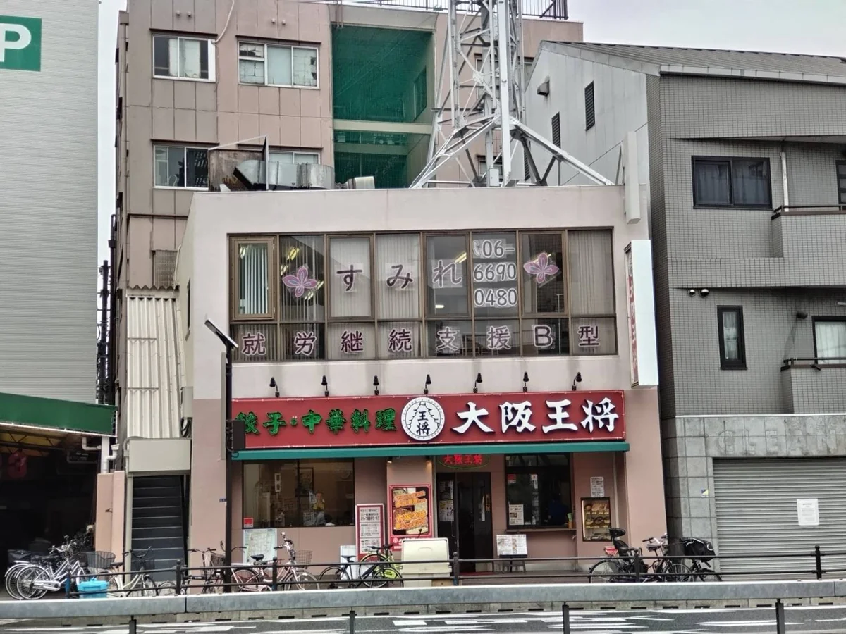 事業所画像