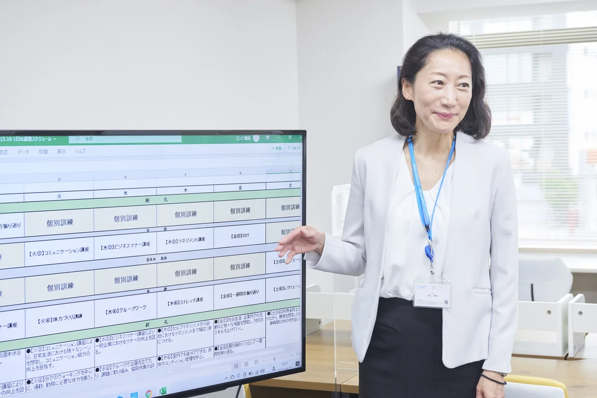 事業所画像
