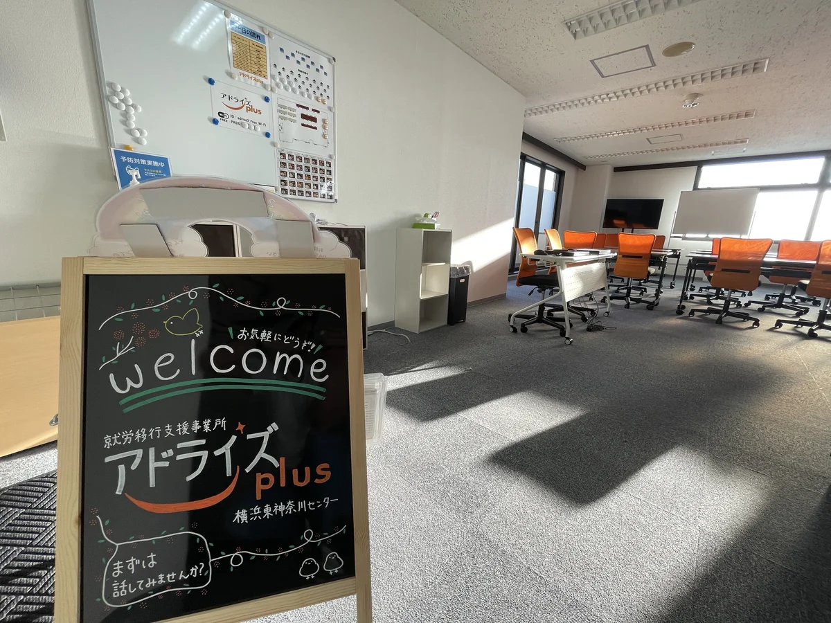 事業所画像